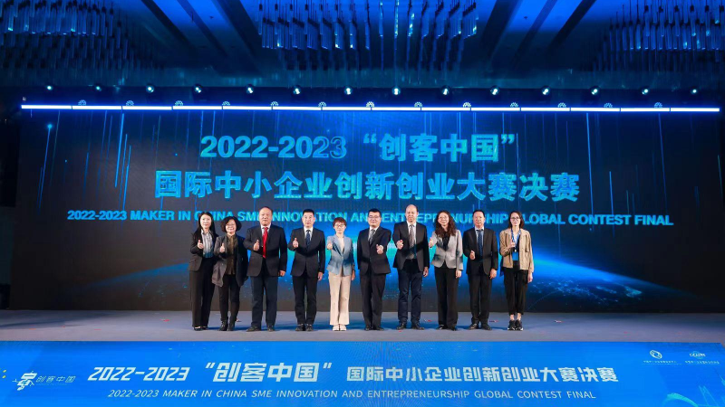 12.5 2022-2023年“创客中国”国际中小企业创新创业大赛决赛在广州南沙成功举办_副本.png