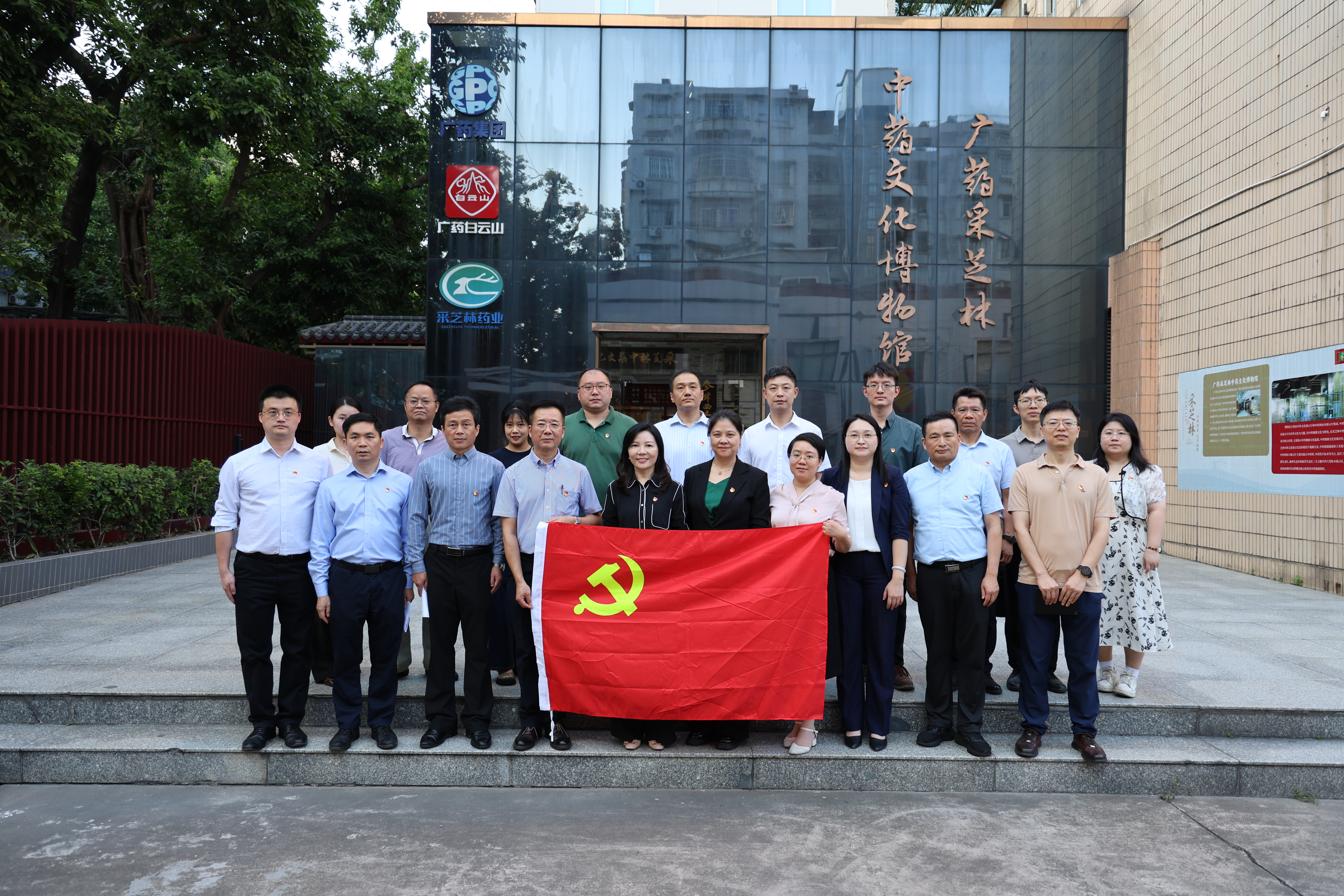 11.14广州市医疗机构制剂产业调研暨生物医药高质量发展专班党支部交流共建活动顺利举行.jpg