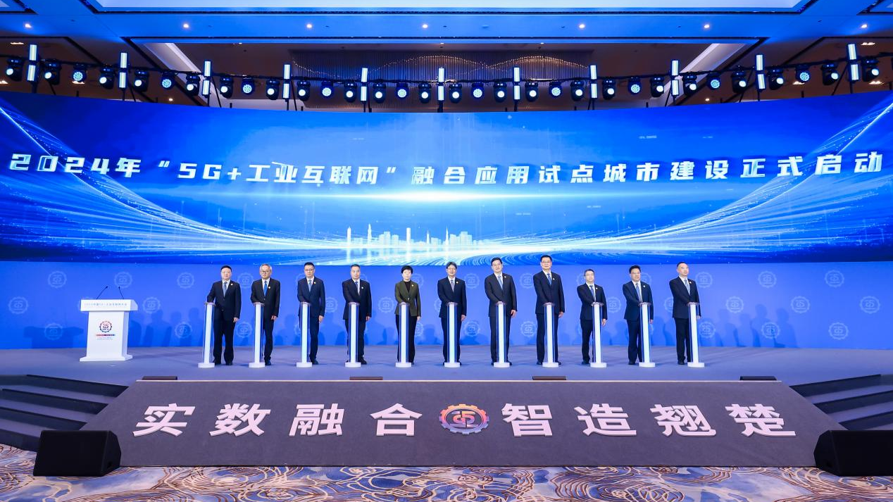 11.20广州市亮相2024中国工业互联网大会_副本.png