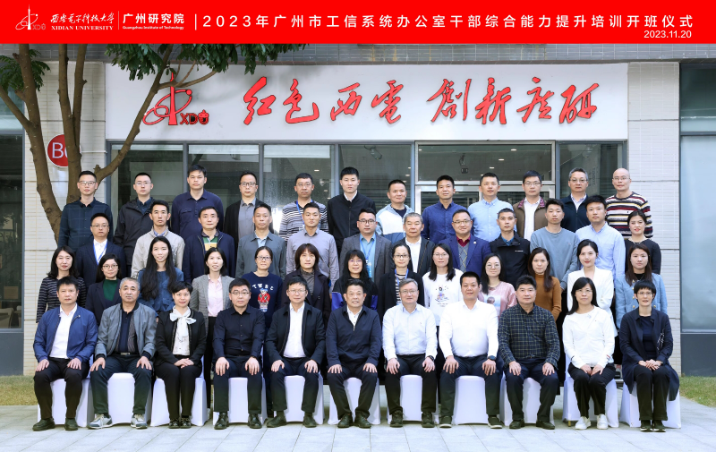 11.27市工业和信息化系统办公室干部综合能力提升培训班成功举办_副本.jpg