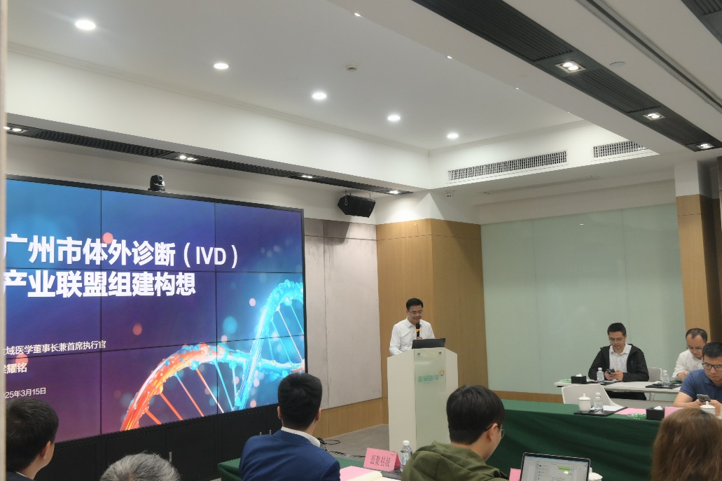 3.18市区筹建IVD产业园暨项目对接会顺利举办2.png