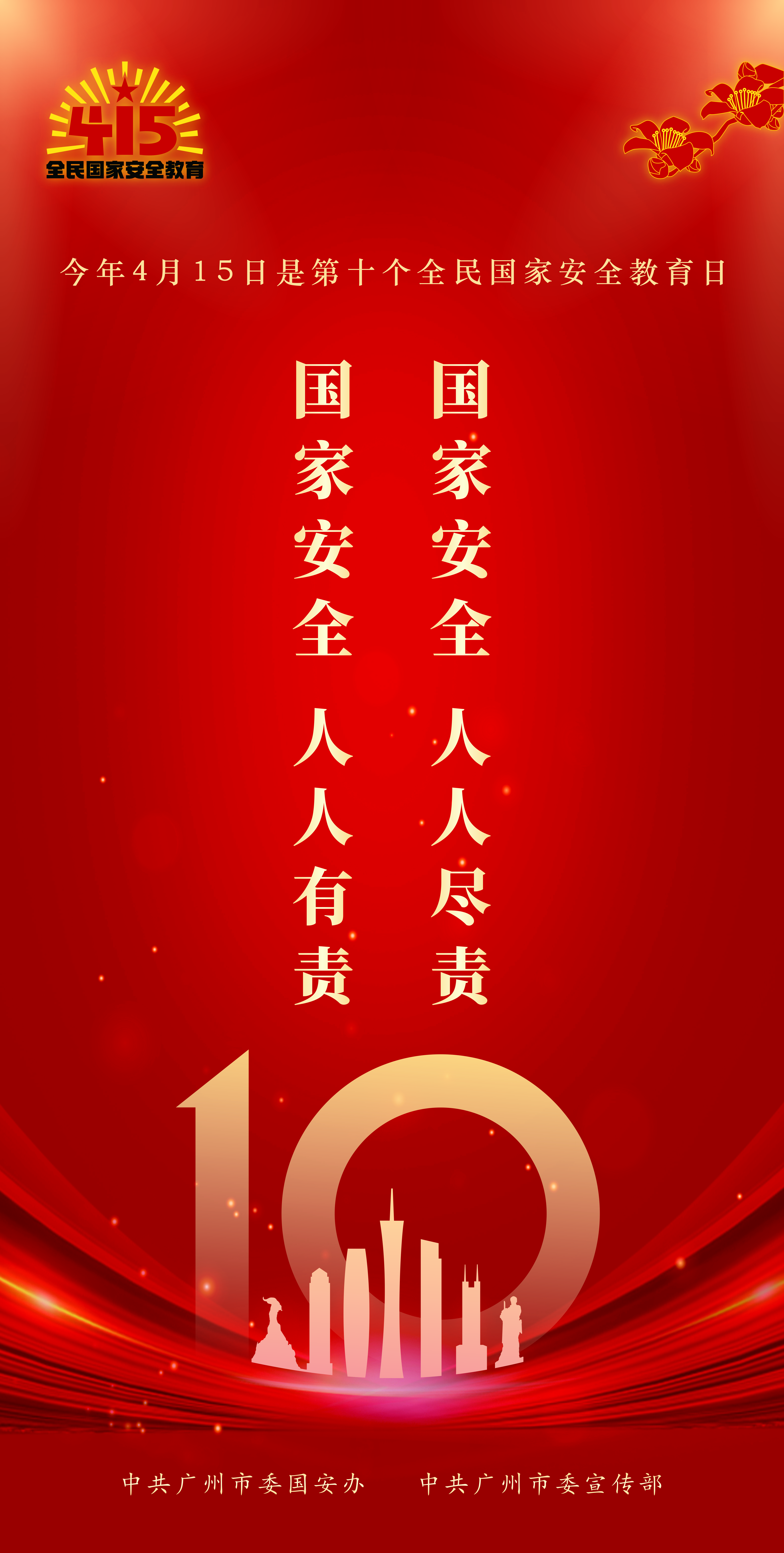 宣传海报08.jpg