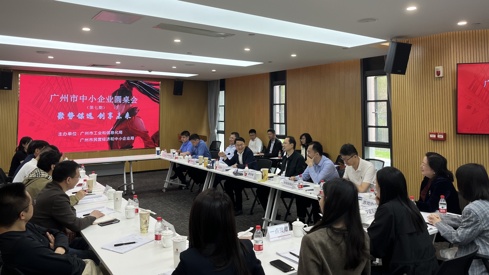 4.23市工信局召开第七期中小企业圆桌会议_副本.jpg