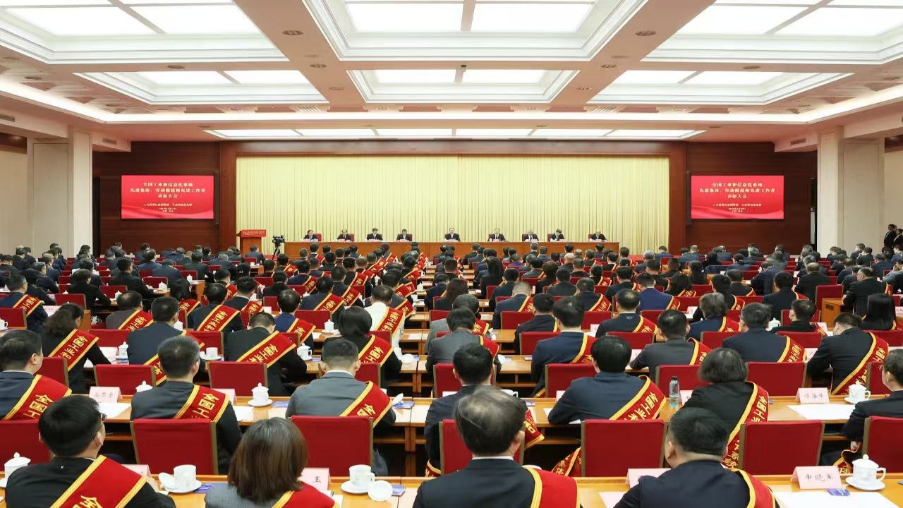 4.30广州3个集体、5名个人荣获全国工业和信息化系统表彰_副本.jpg