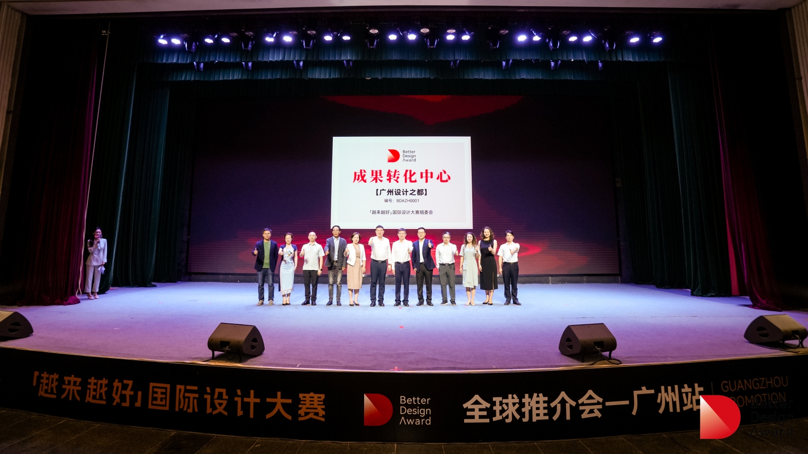 5.26大赛成果转化中心在广州揭牌_副本.jpg