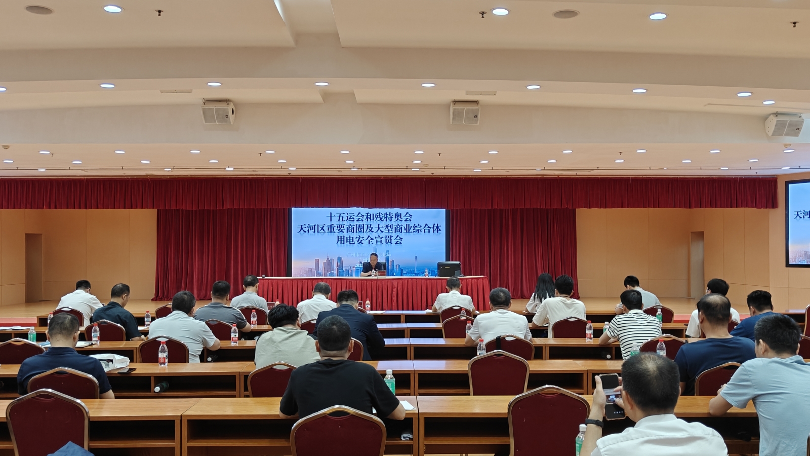 6.3市工信局组织召开十五运会和残特奥会天河区重要商圈及大型商业综合体用电安全宣贯会议_副本.jpg